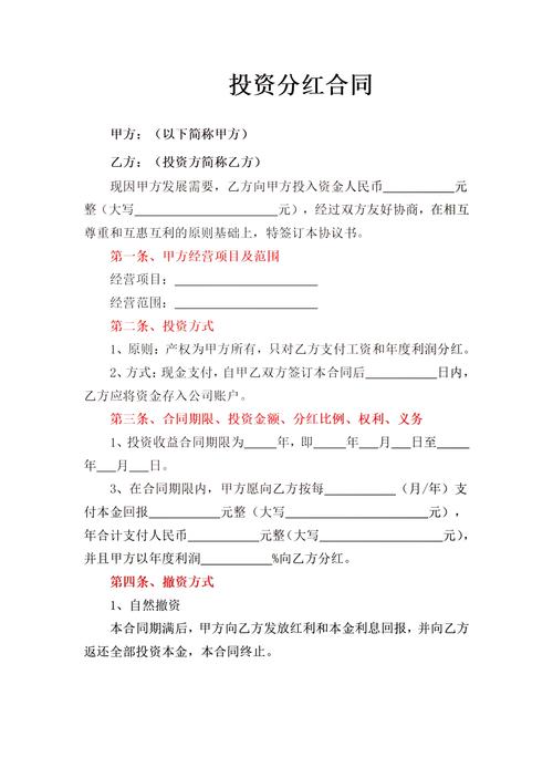 股东收回投资款再分红,是抽逃出资还是合法分配?