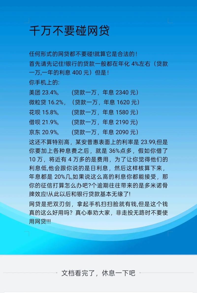 网络贷款受法律保护吗?
