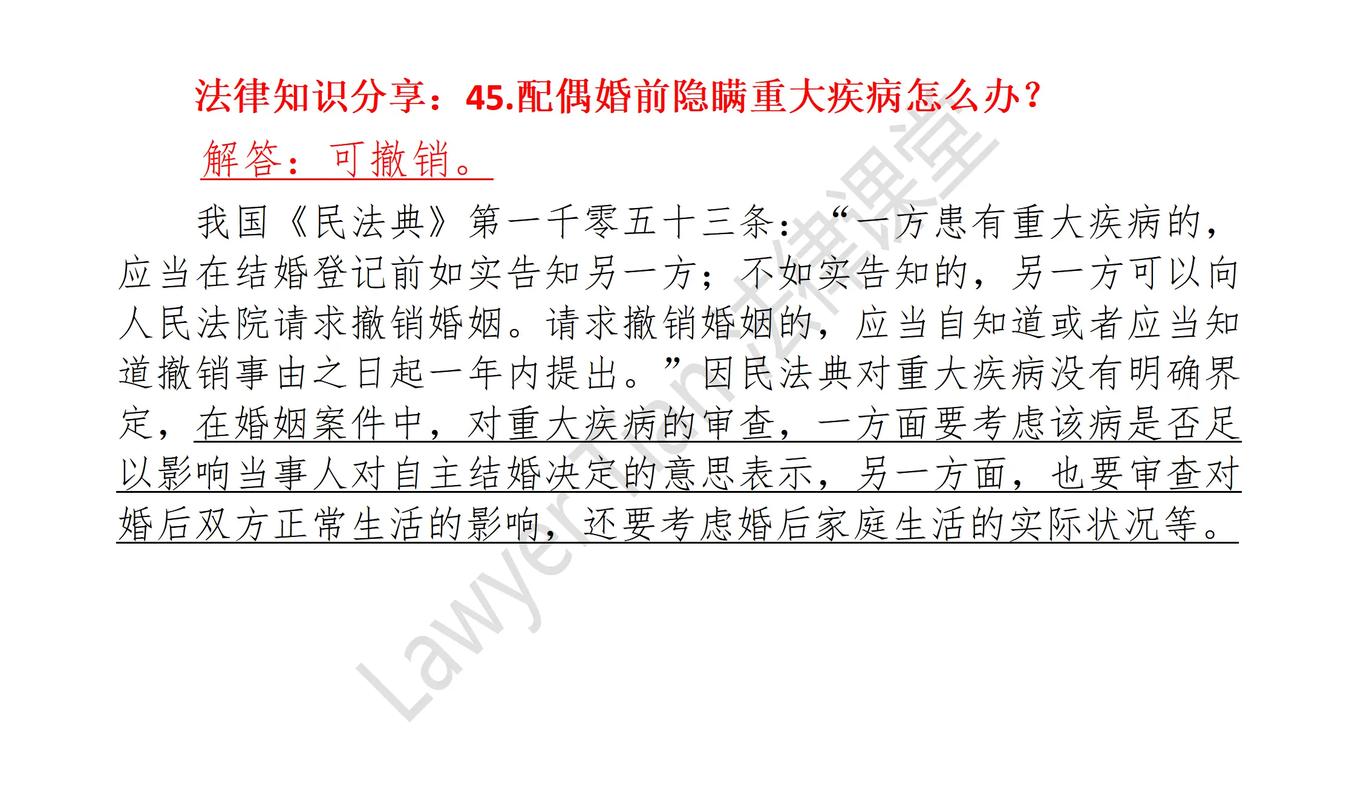 哪些疾病法律禁止结婚?