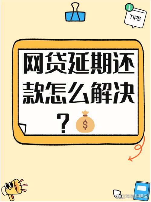 分期付款不还款会面临哪些法律后果?