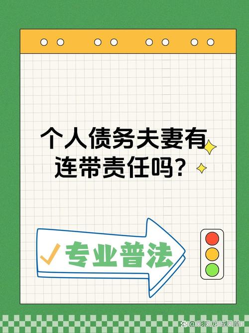 夫妻连带责任法律规定具体指哪些情形?