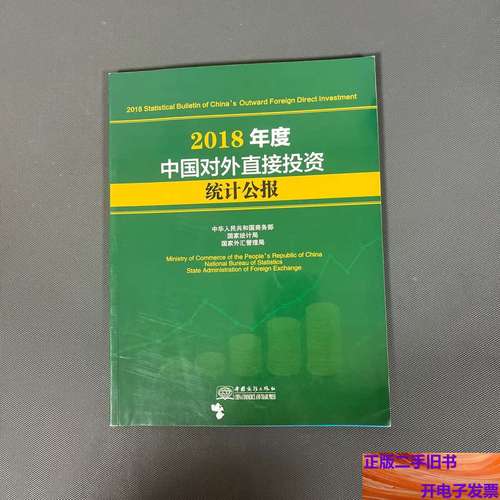 外汇管理局如何监管对外投资?