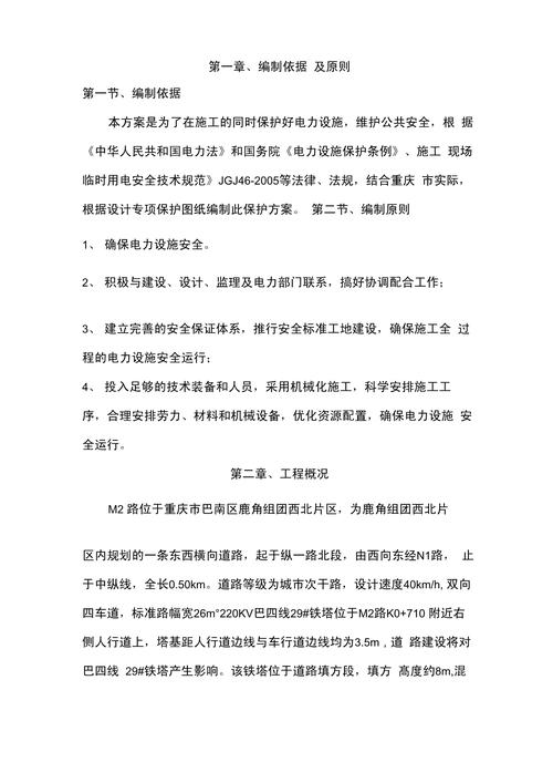 信号塔建设需遵守哪些法律规定?