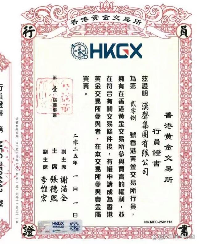 汉声金业是诈骗集团吗?