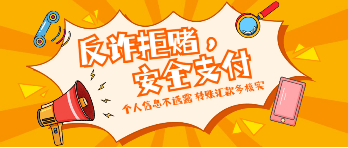 首信易支付诈骗如何维权追回损失?