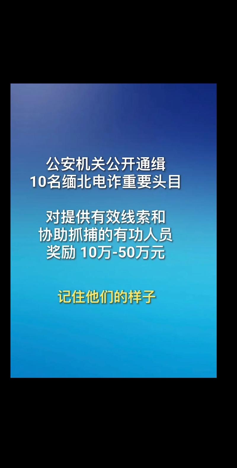 缅甸电信诈骗最新动态如何?