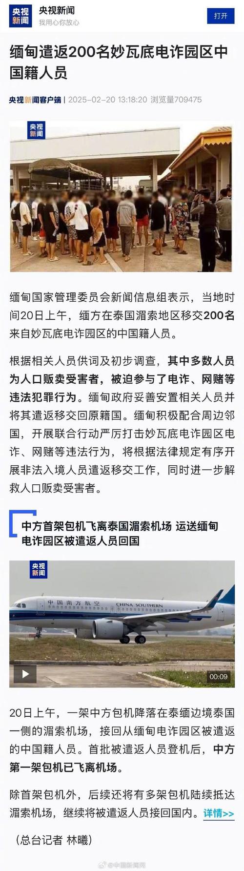 缅甸电信诈骗最新动态如何?
