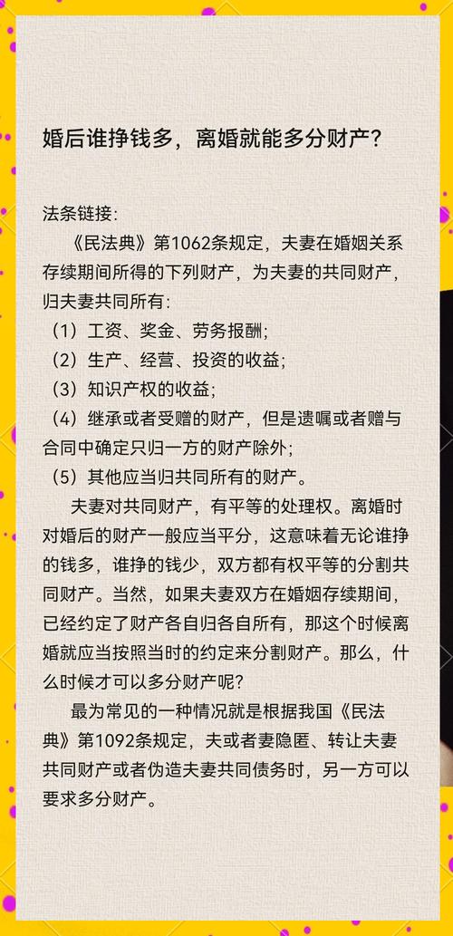 女儿如何依法平等分割财产?