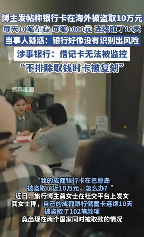 存折钱会被诈骗转走吗?