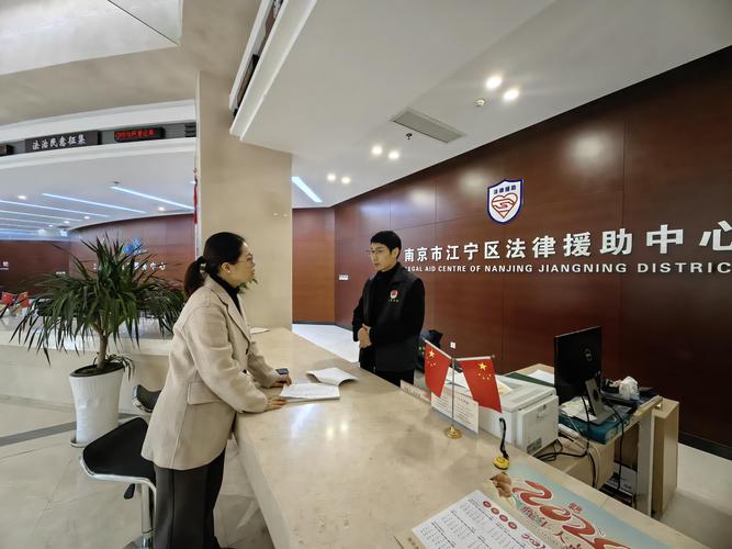 南京免费法律援助中心,谁能申请?如何申请?