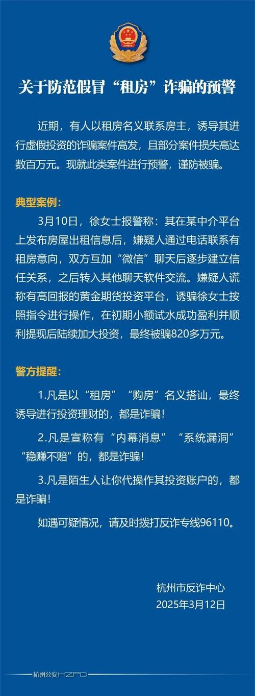台州网络诈骗最新手段有哪些?