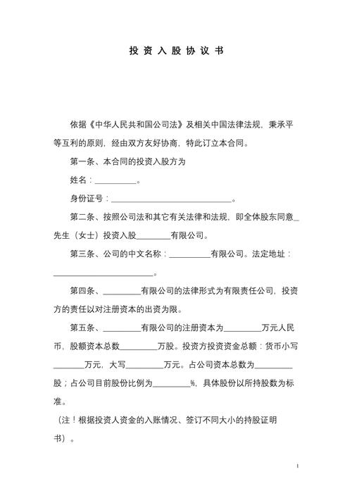 长期股权投资的借贷方