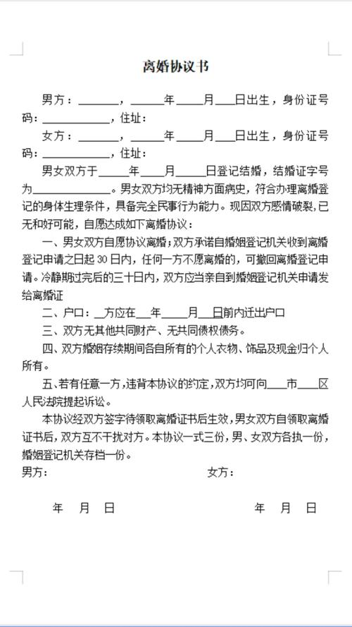 自己协议离婚法律效力如何认定?