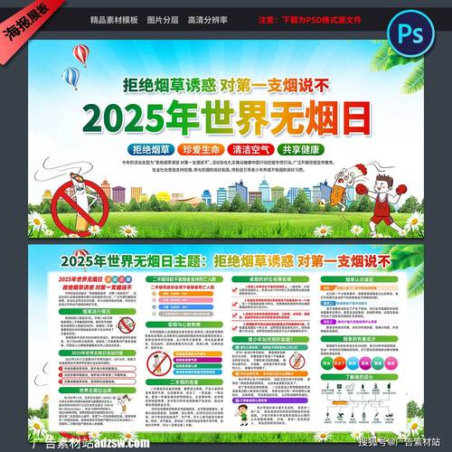 2025烟草法规新变,哪些内容需重点关注?