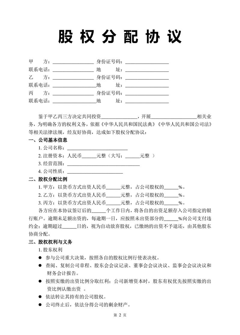 股权投资估值调整协议有何法律效力?