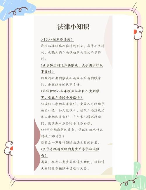 生活中需要遵守的法律