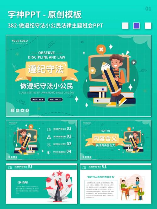 生活中需要遵守的法律