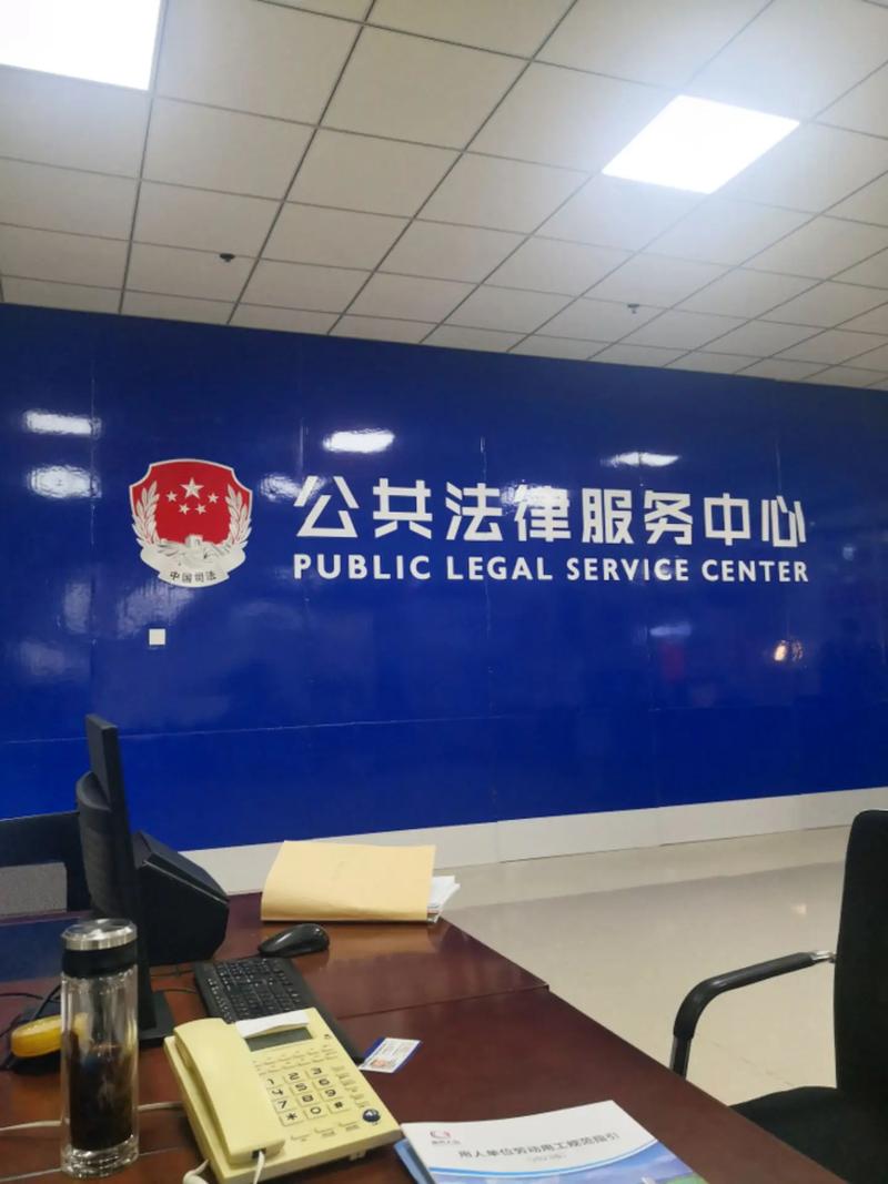 漳州法律援助中心电话