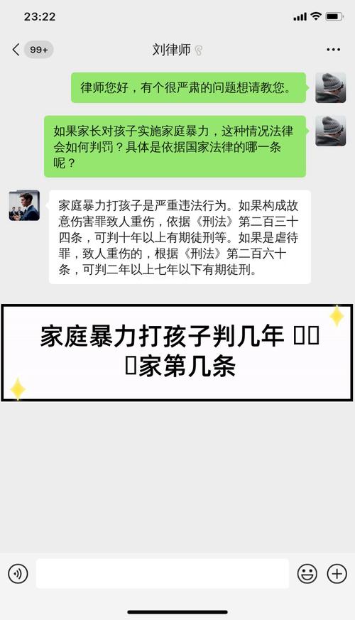 法律允许父母打孩子吗?