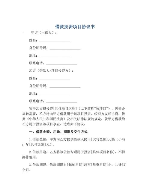 投资公司贷款成功案例,关键点在哪?