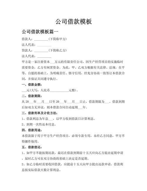 投资公司贷款成功案例,关键点在哪?