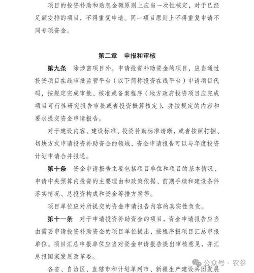 项目投资奖励如何申请与发放?