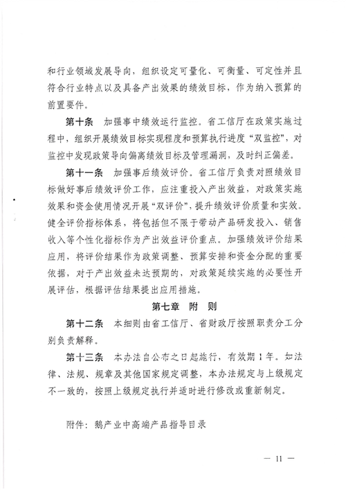 项目投资奖励如何申请与发放?