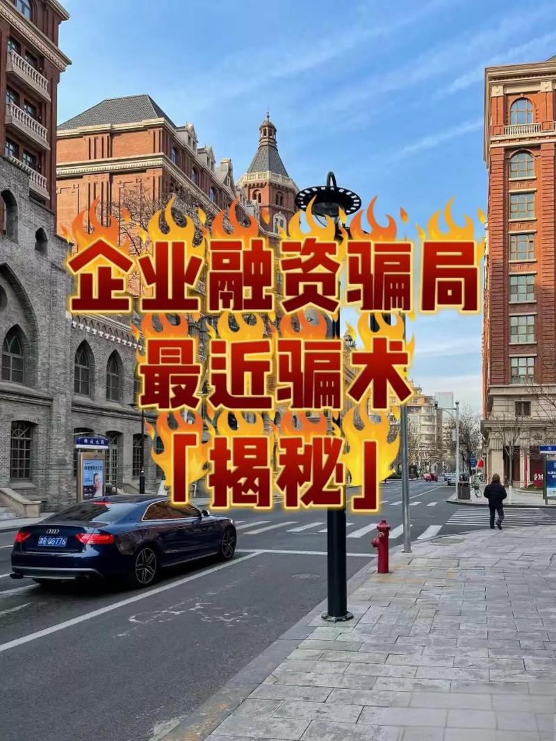 东方融资网贷是诈骗公司吗?