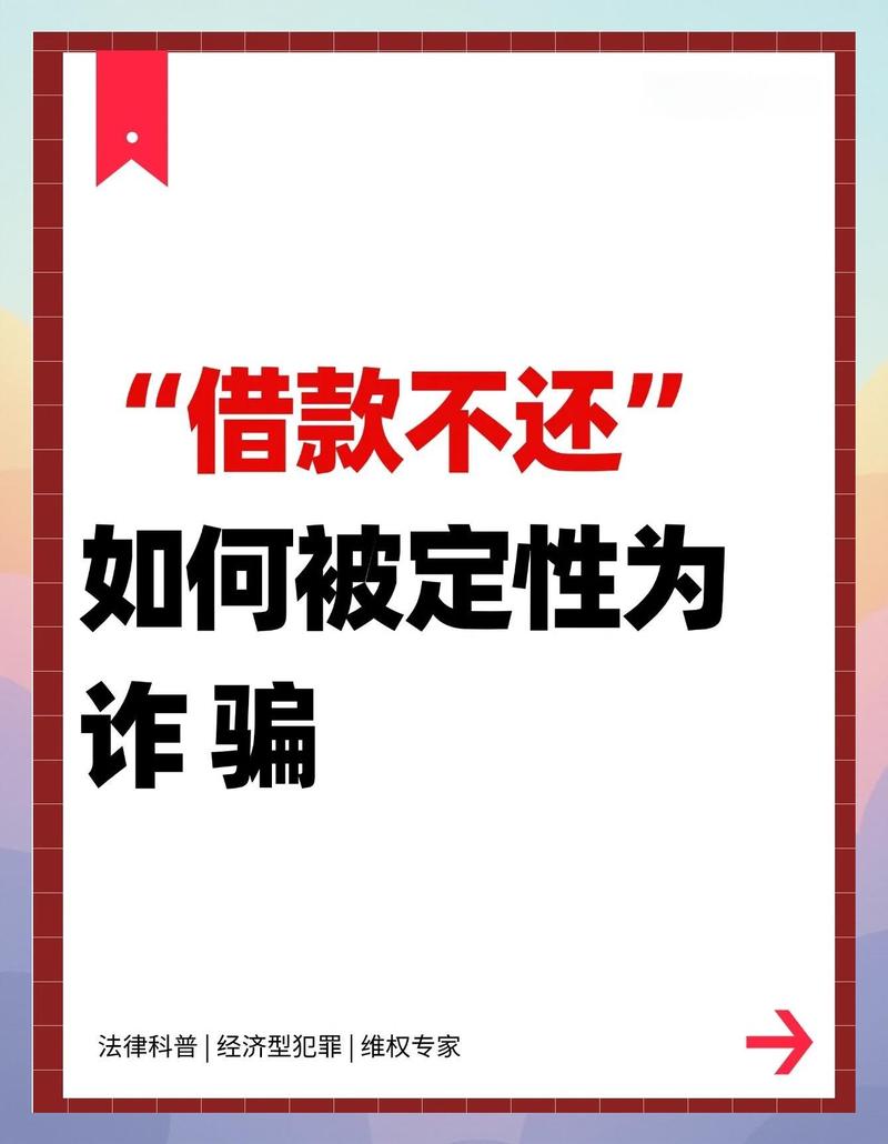 东方融资网贷是诈骗公司吗?