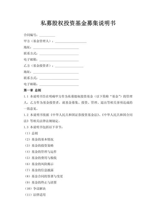 私募基金合同投资标的如何界定与监管?