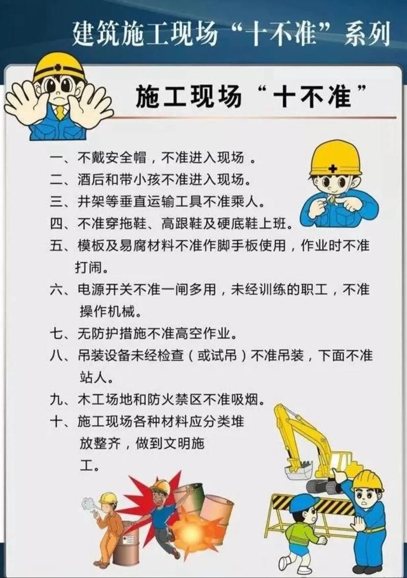 谁该为工地施工受阻担责?