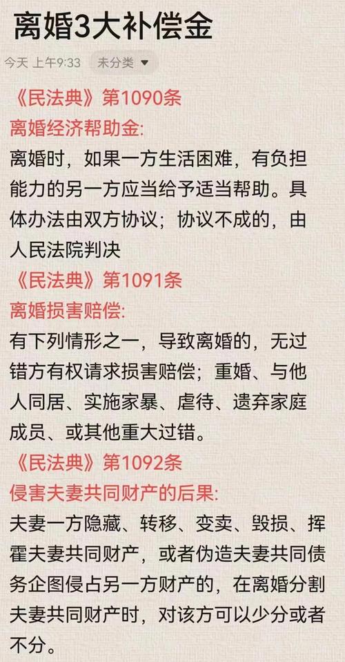 离婚后,法律后果具体有哪些?