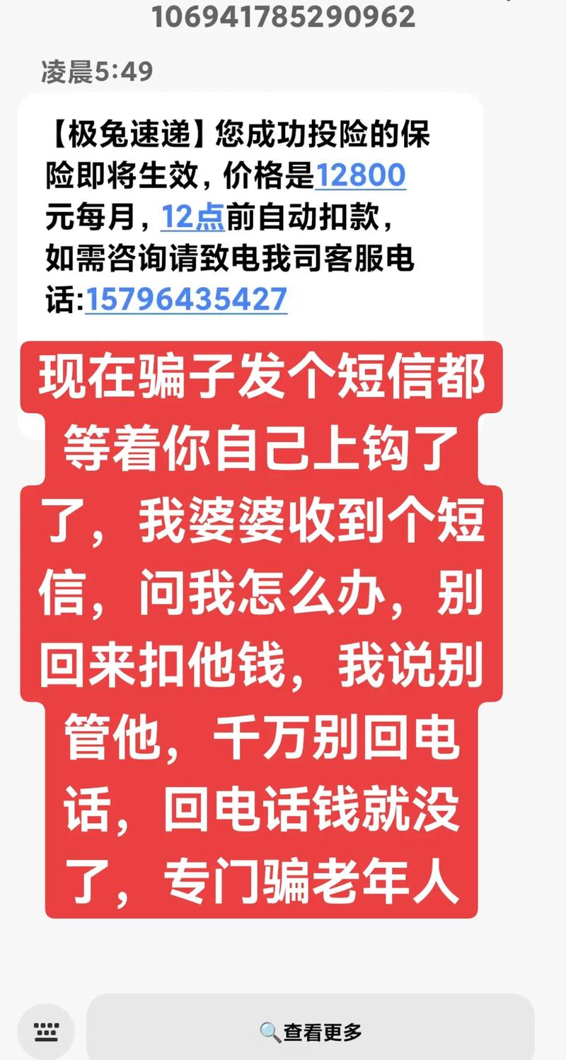 诈骗短信怎么处理才合法有效?
