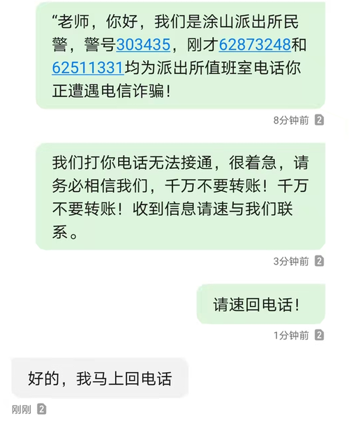 诈骗短信怎么处理才合法有效?