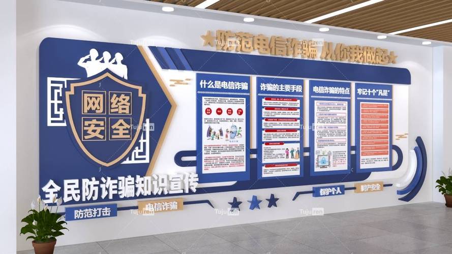 110反诈骗中心官网如何有效防范诈骗?