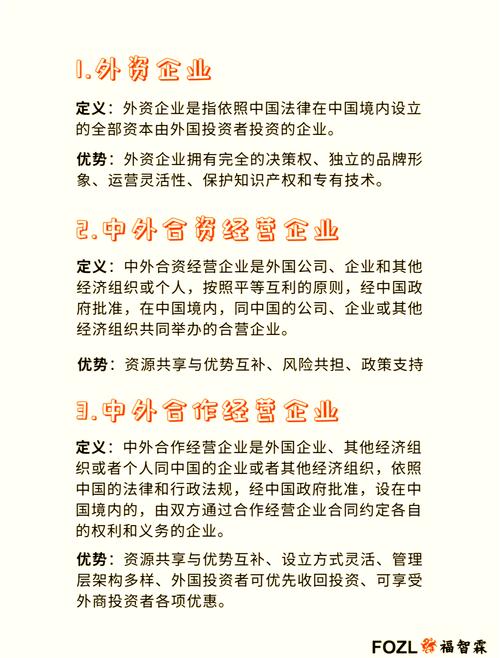 外资股权投资,如何把握机遇与风险?