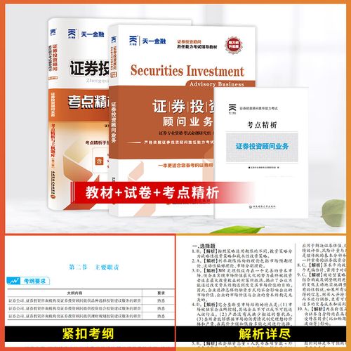 网上投资顾问,靠谱吗?