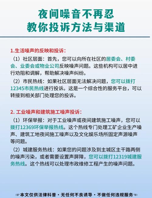 邻里噪音纠纷,法律如何界定与处理?
