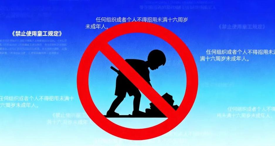 非法雇佣童工,法律如何界定与处罚?