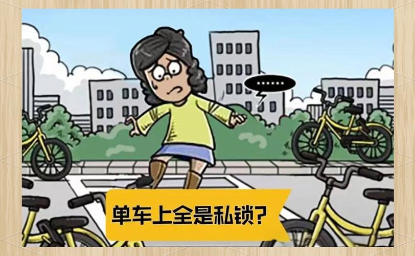 私自锁车违反什么法律?