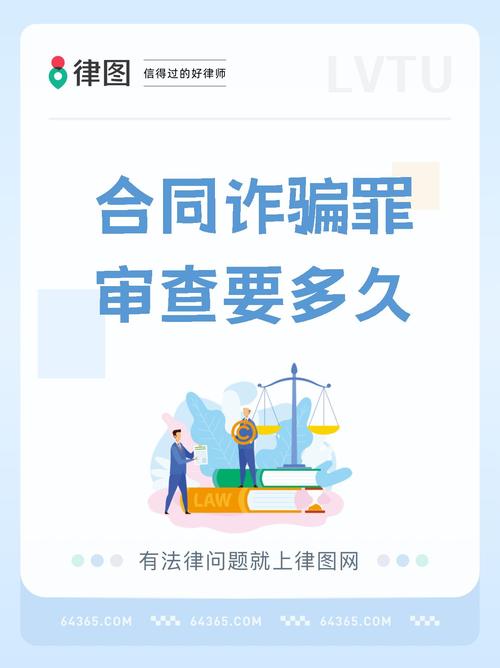 秦皇岛合纵力合同诈骗,如何维权追损?