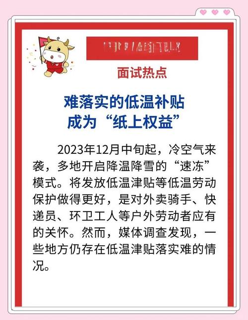 湖北高温补贴标准是多少?