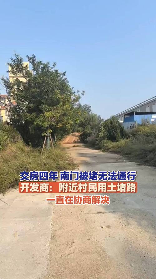 村民堵路违反什么法律?