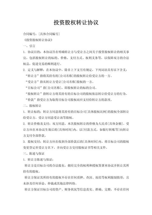 民办非企业能股权投资吗?