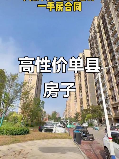 小县城投资期房,是机遇还是风险?