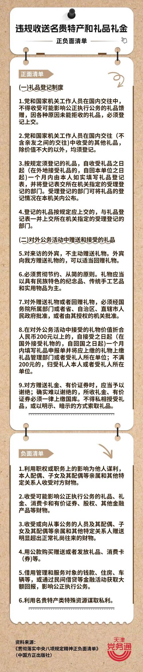 赠品是否属于商品?法律如何界定?