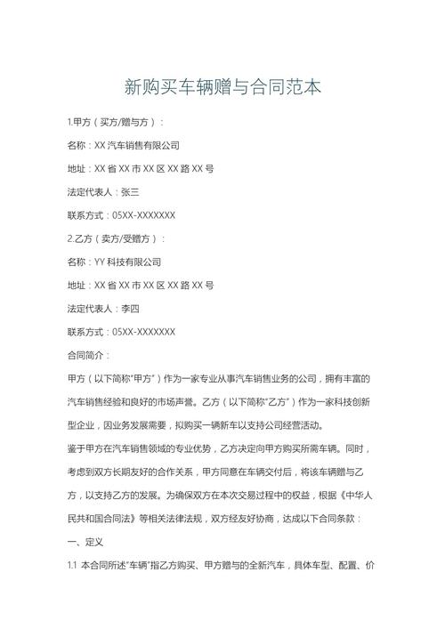 赠品是否属于商品?法律如何界定?