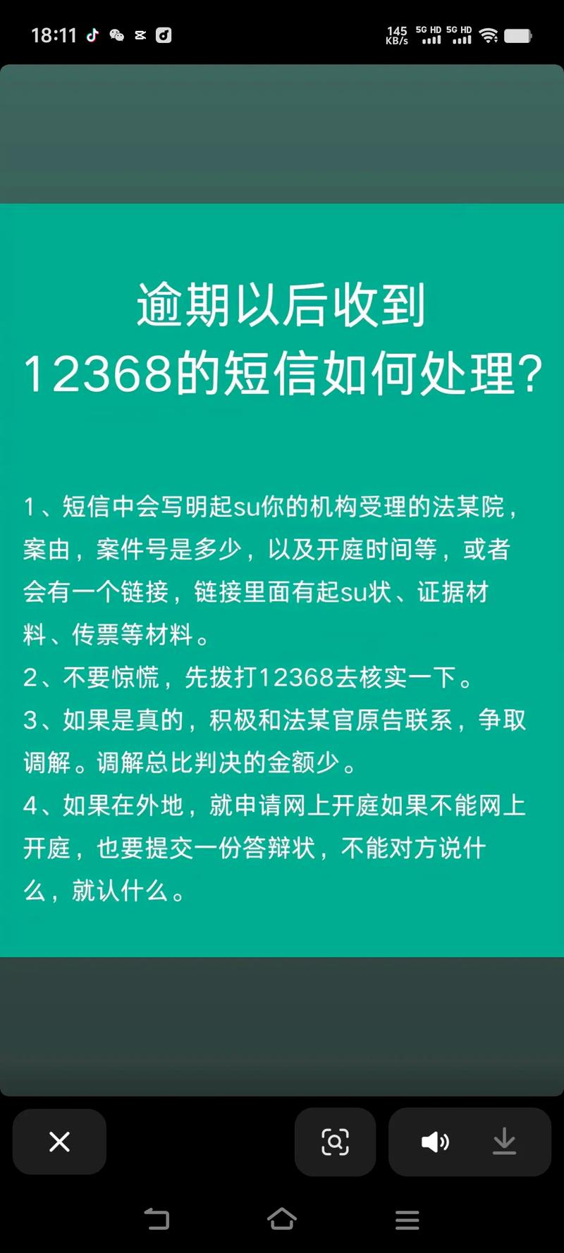 短信能否作为法律证据?