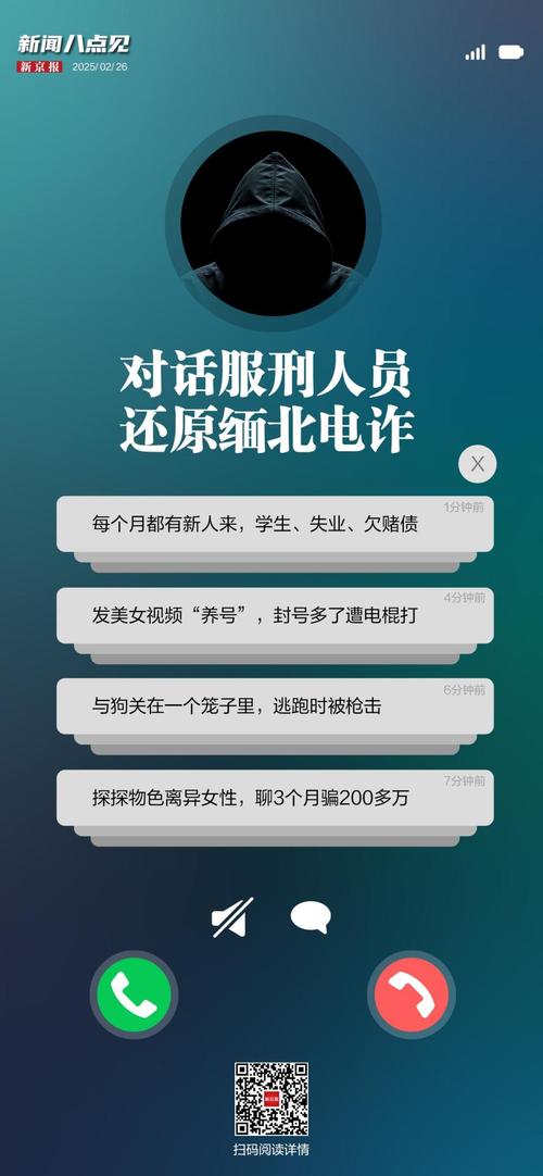 171杨豹的诈骗电话有何猫腻?