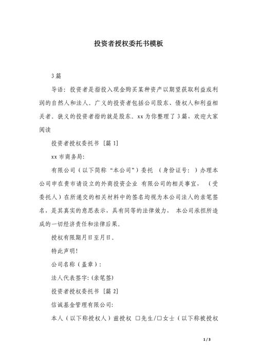 最全委托网络个人投资,靠谱吗?